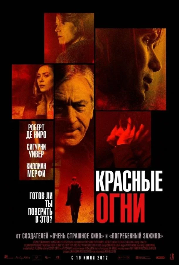 Постер к фильму