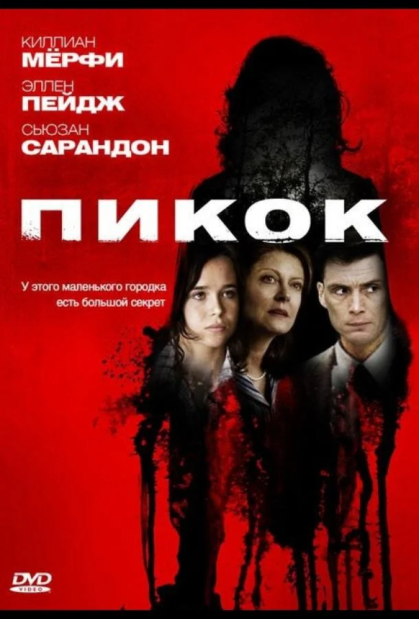 Постер к фильму