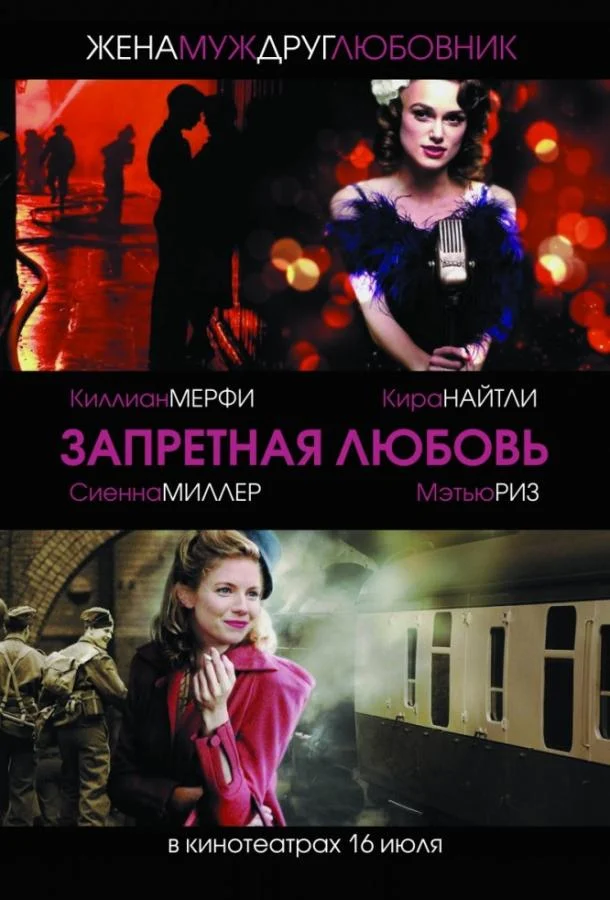 Постер к фильму